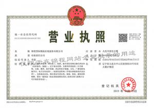 锦程国际物流在线服务有限公司北京分公司营业执照